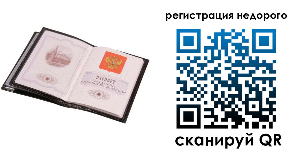 прописка для работы в Усолье-Сибирском