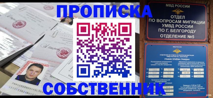 прописка иностранных граждан в Усолье-Сибирском