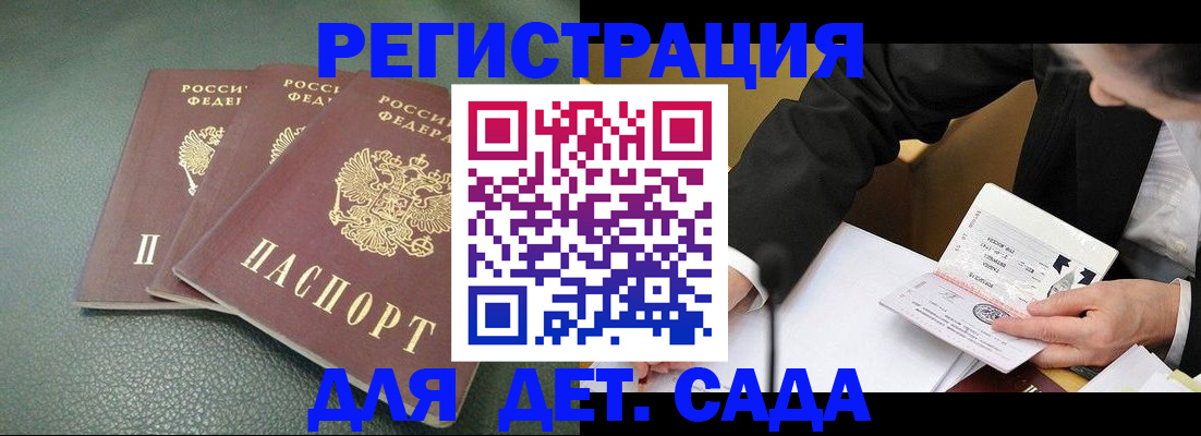 временная регистрация законно в Усолье-Сибирском